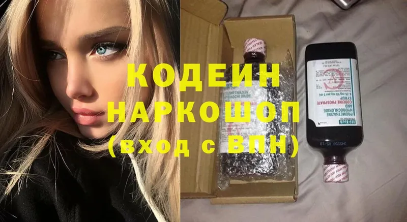 где можно купить   Братск  Кодеин Purple Drank 