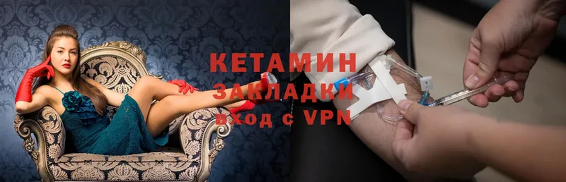 КЕТАМИН VHQ  как найти наркотики  Братск 